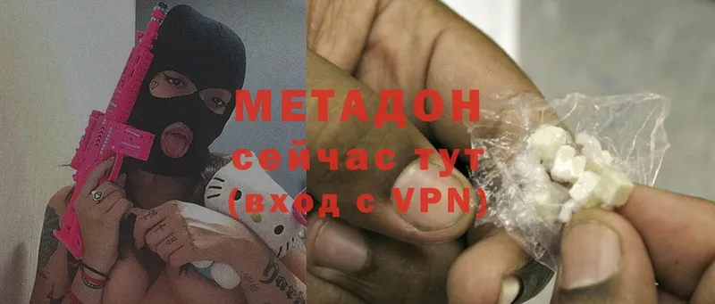 МЕТАДОН кристалл  OMG как зайти  это состав  Новосиль 